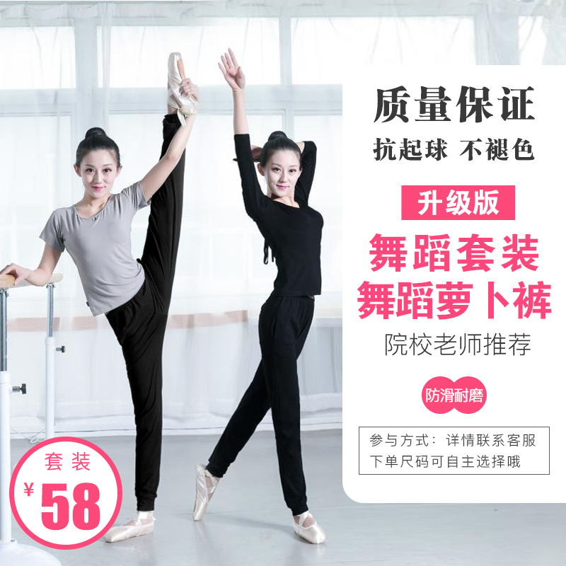 Spring and Autumn Dance Pants Women's Practice Suit Loose Thin Foot Corset Body Male Exercise Pants Adult Closing Radish Pants