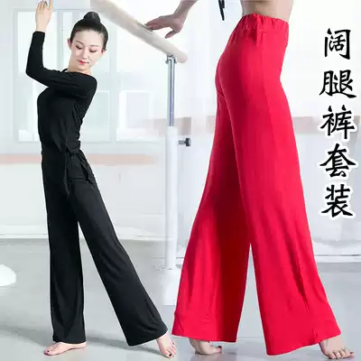 2021 new modern dance women's loose wide-leg pants classical folk dance practice suit set modal yoga pants