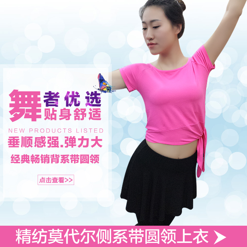 Spring and summer crew neck modern dance practice suit Female adult dance suit top raglan short sleeve loose side lace