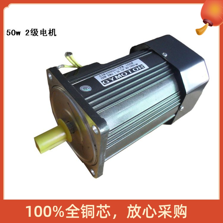 Speed control optical axis motor Round axis motor 150w2 pole 2800rmp Large amount of rotation 220v three-phase 380v