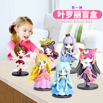 Elf dream leaf Luoli blind box hand-made doll doll Net red spirit princess hand-made decoration toy