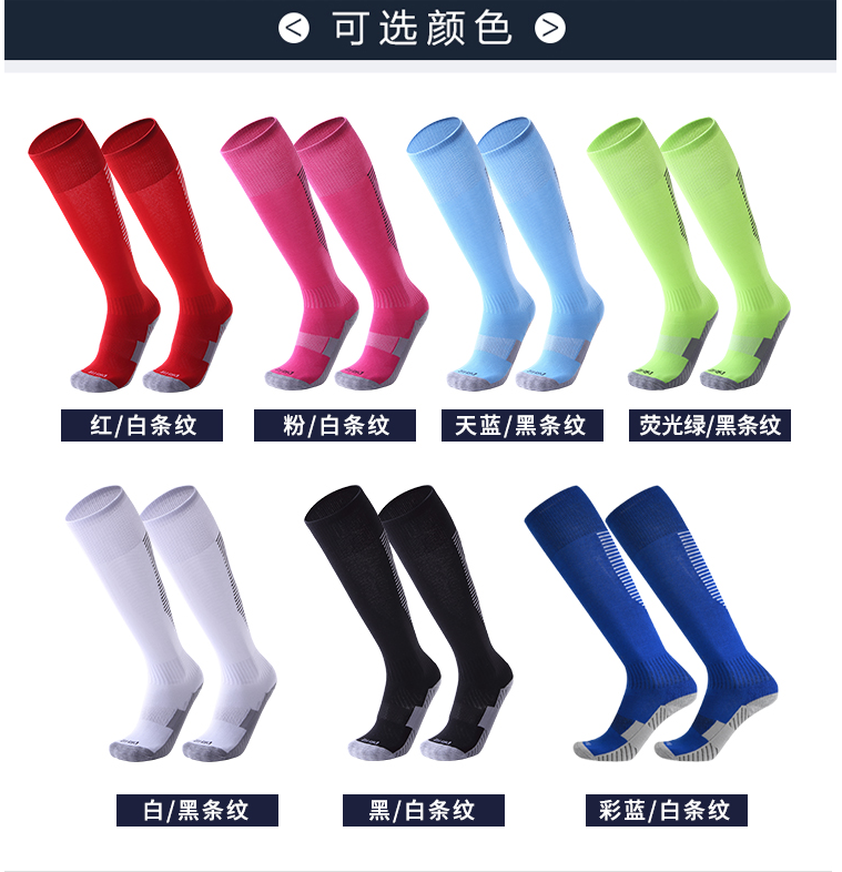 Football socks Long cylinder Sox men's adult campus Students Children's competition Training Anti-slip knee towels bottom sports socks