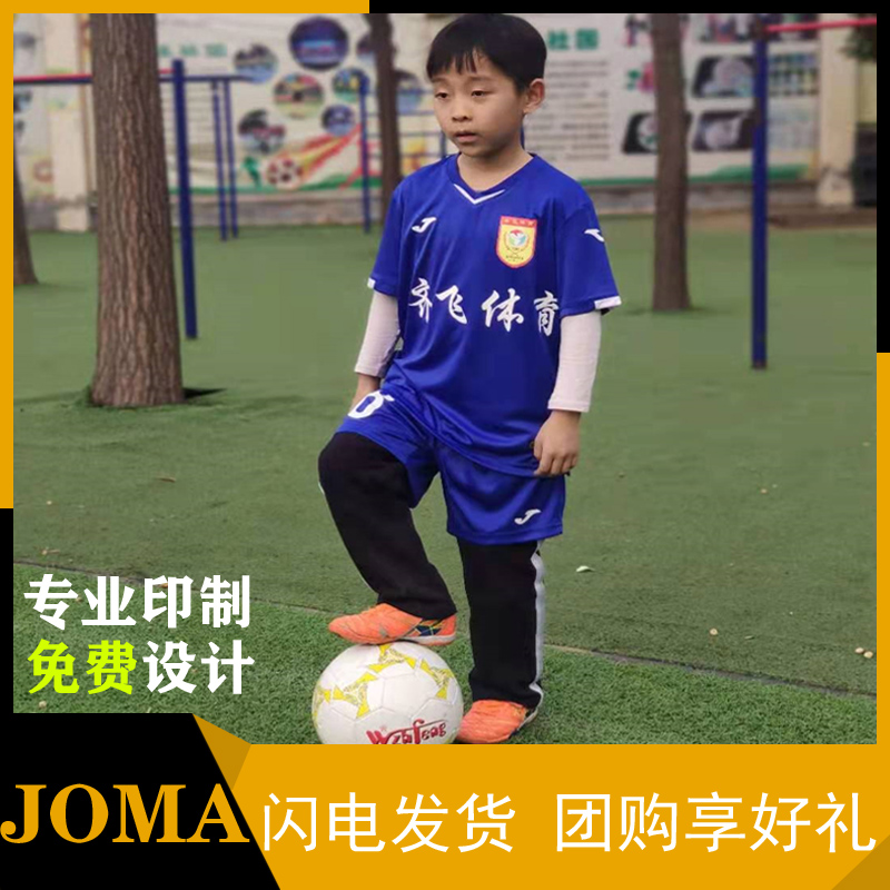 Zifei joma Horma Children's football clothes training suit training suit CUHK Tong Student Competition Team Uniforms Jersey