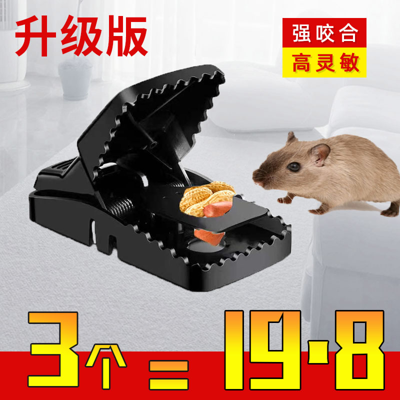 Upgraded version High sensitive mousetrap Round tool Automatic rodent deity Divine Instrumental Home Kitchen Rat Clip 3 clothes