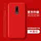 Meizu 16-Китай Красный-Отправьте силиконовый браслет в том же стиле