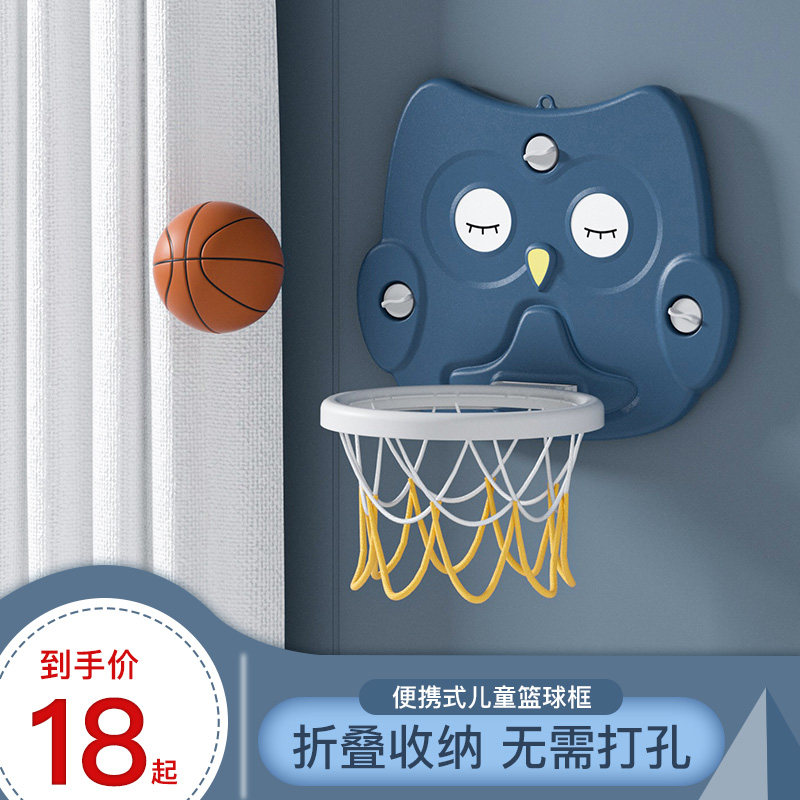 Children's Children Indoor Punching Basket Free Basketball Box Boys Throw basket Liftable Suspended Folding Shelf Toddler Toys