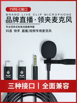Lavalier microphone Mobile phone camera Computer broadcast voice-activated microphone Noise reduction dedicated live professional recording radio microphone