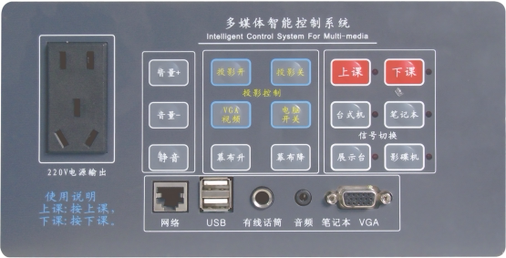 Jiahong J H3300 integrated electric teaching medium control central control central control electronic medium control