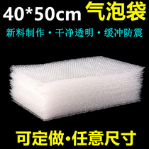 40*50cm extra large bubble bag large size bubble bag sneaker box shoe packaging shockproof buffer bubble film