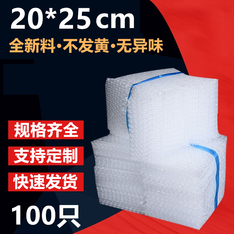 20*25cm bubble bag customized bubble thickness buffer bubble bubble bag packaging foam packaging packaging