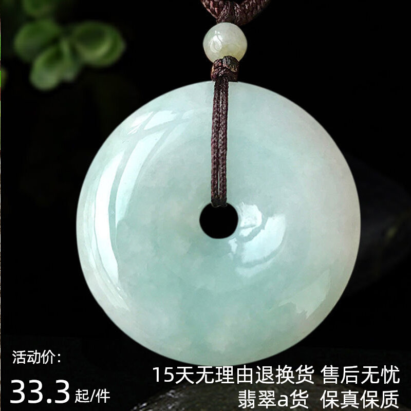 Natural jade large jadeite safety buckle pendant pendant ice jade green couple necklace men and women are safe