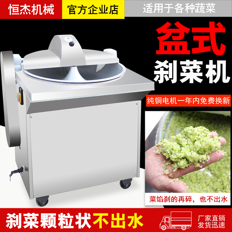 Chopper Electric Commercial Stuffing Machine Basin Chopper Commercial Brake Chopper Sauerkraut Machine Bun Stuffing Chopper