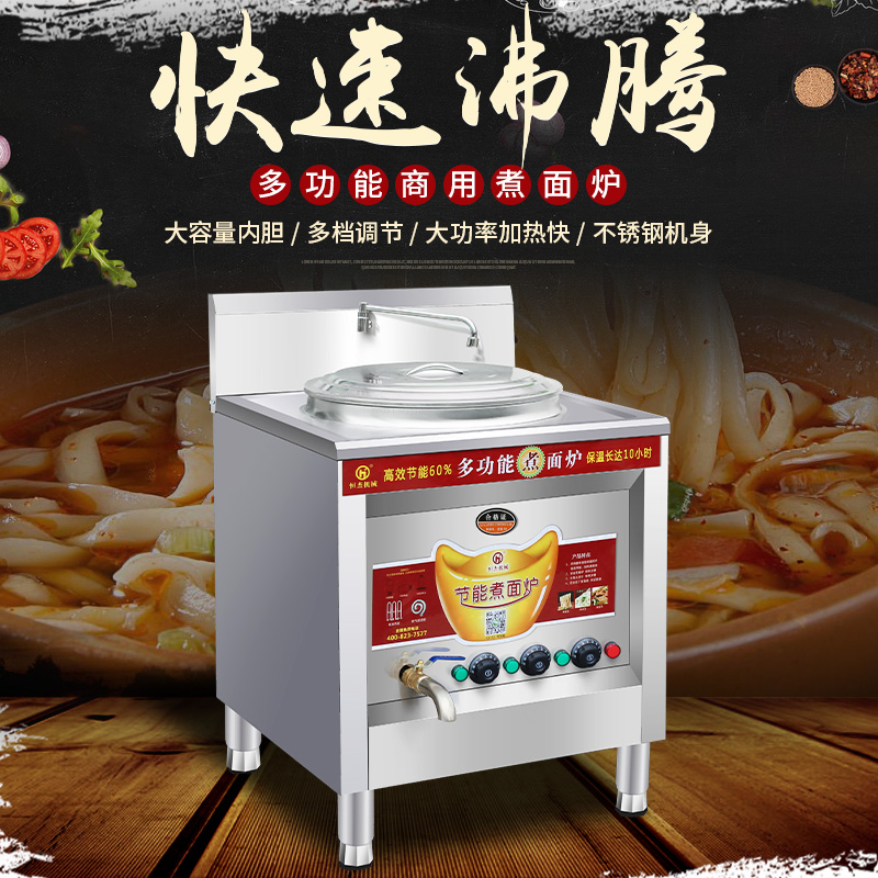 Noodle cooking stove commercial gas cooking noodle bucket cooking noodle pot commercial electric heating noodle soup cooking stove spicy hot stove soup powder stove