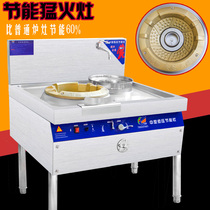  Hengjie energy-saving stainless steel fierce stove Commercial gas stove Single stove liquefied gas hotel special fierce stove gas stove
