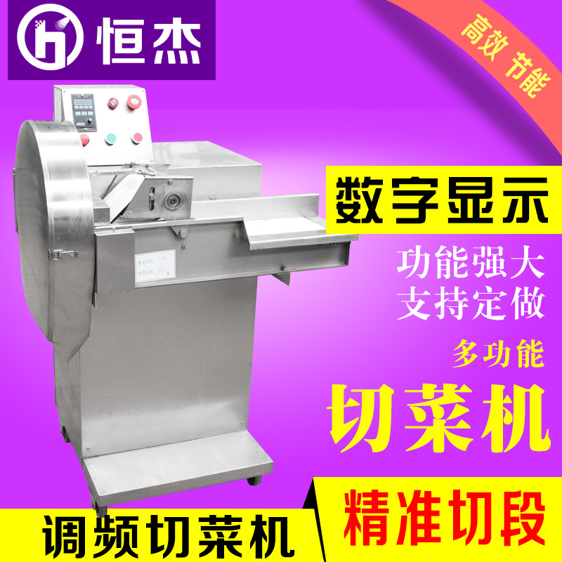 Hengjie stainless steel electric vegetable cutting machine commercial multi-function fully automatic green onion cutting machine jujube slicer cutting pickle machine