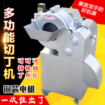 Hengjie vegetable cutter Commercial multifunctional vegetable dicing machine Slicing and shredding machine Dicing machine dicing radish soil