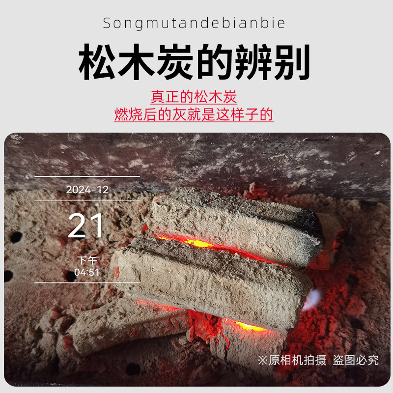 2025年必囤!阳火松木炭家用烧水无烟无味铜火锅专用碳,东北松木机制炭高温商用首选-烧烤炭-淘宝好物网