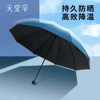 Paradise umbrella black sunscreen anti-UV sunshade umbrella oversized double folding umbrella for men and women