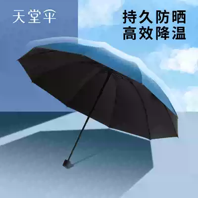 Paradise umbrella black sunscreen anti-UV sunshade umbrella oversized double folding umbrella for men and women