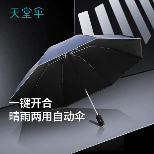 Автоматический портативный зонтик на солнечной энергии, полностью автоматический, защита от солнца, увеличенная толщина