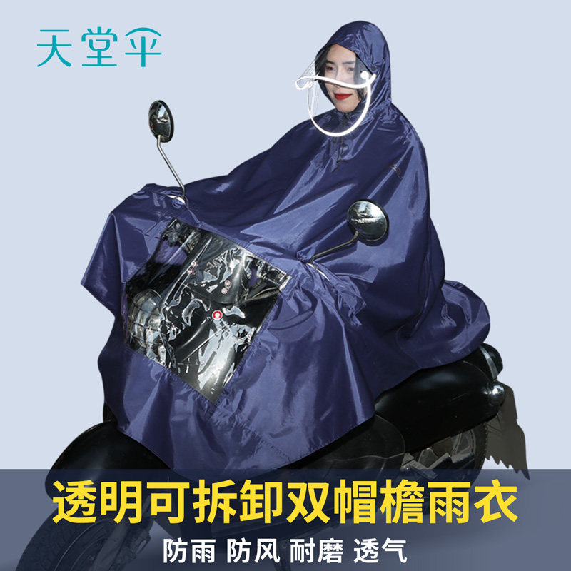 Paradise Electric Motor Car Protective Raincoat Men's Whole Body Adults Step Up to Refuse Water Rain Cape Woman Single Person Safe Raincoat