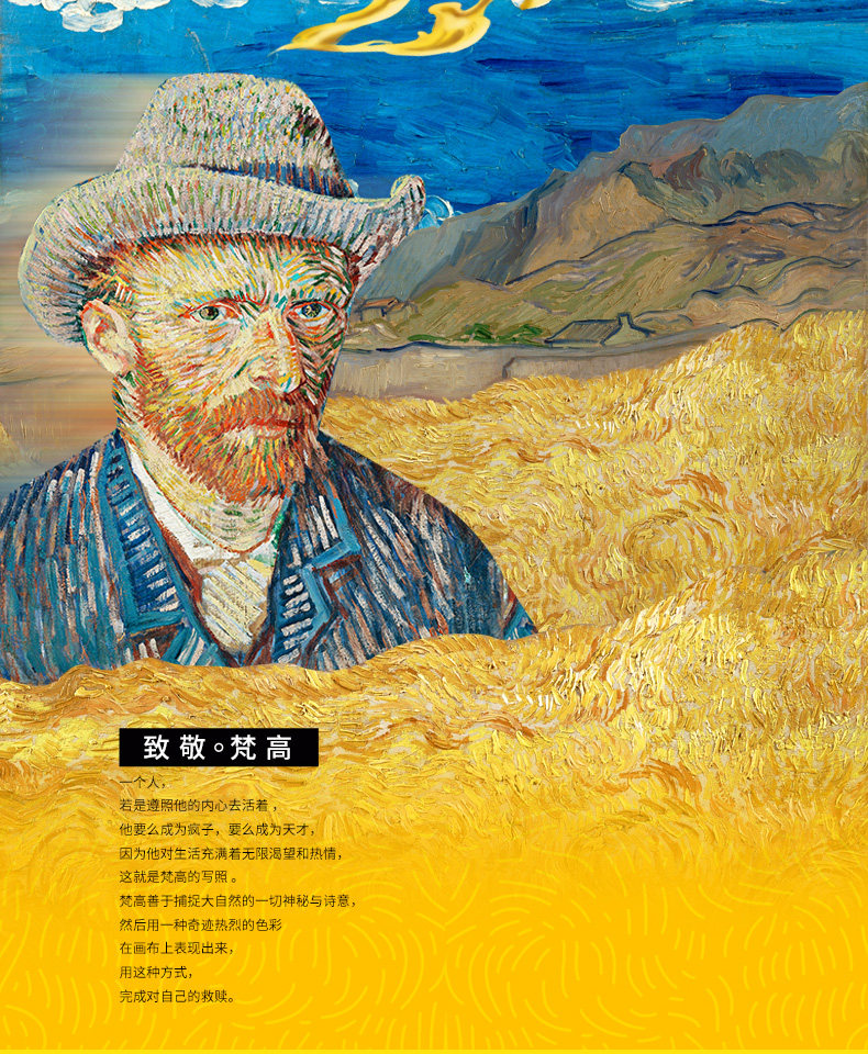 Van gogh 50 % скидка new_02.jpg