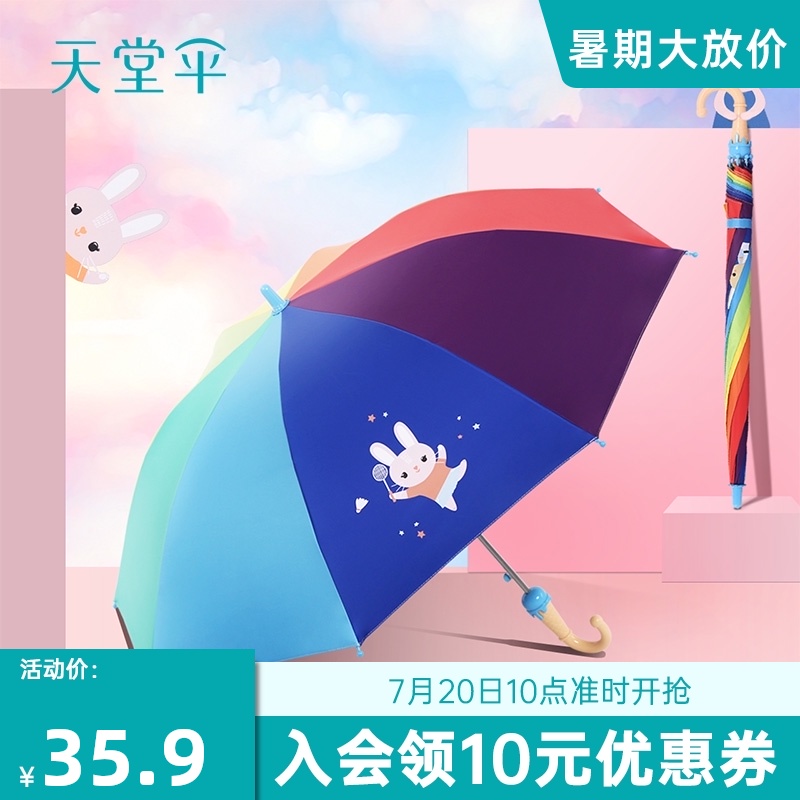 Paradise umbrella Vinyl sunscreen parasol straight handle rainbow cute children's primary school umbrella Safety handle umbrella Men and women