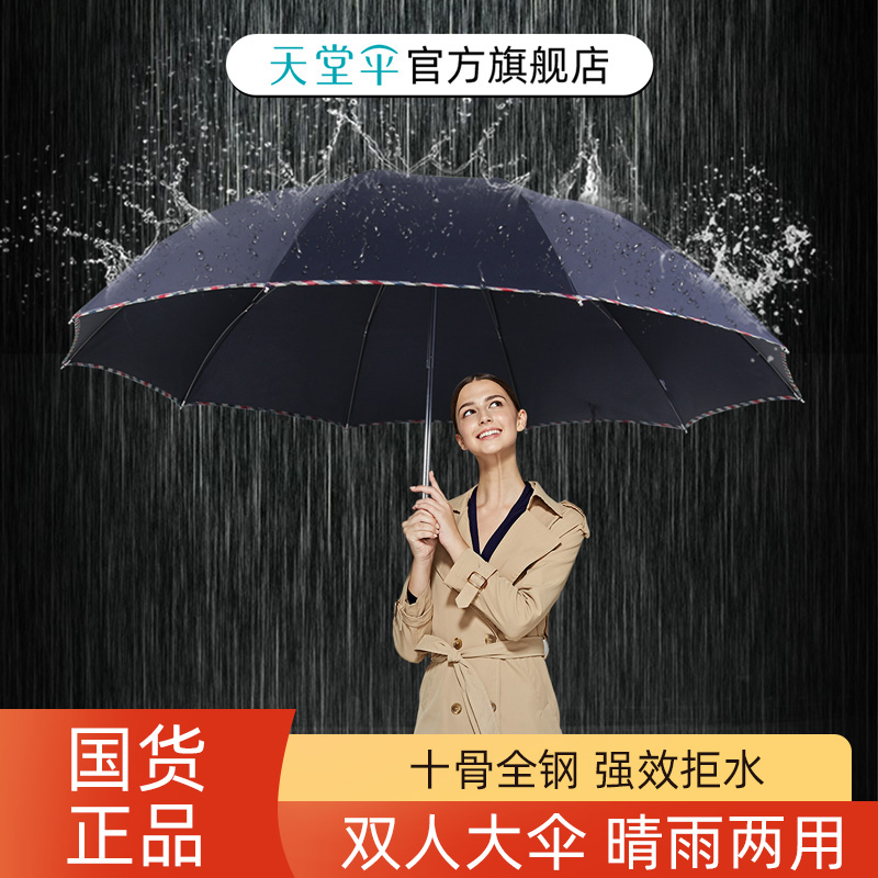 Paradise umbrella increased reinforcement thickened umbrella Folding three-fold rain and rain dual-use umbrella Sunscreen parasol sun umbrella Men and women