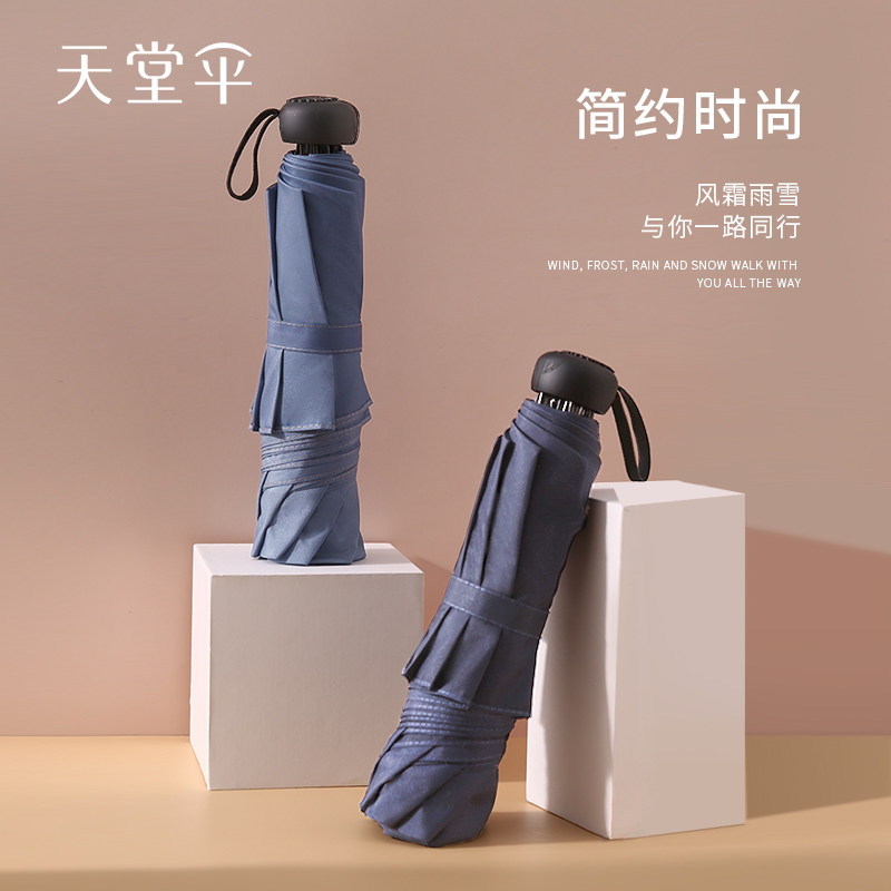 Paradise umbrella folding rain and rain dual-use umbrella size number water repellent custom logo advertising umbrella reinforced thickened umbrella men and women