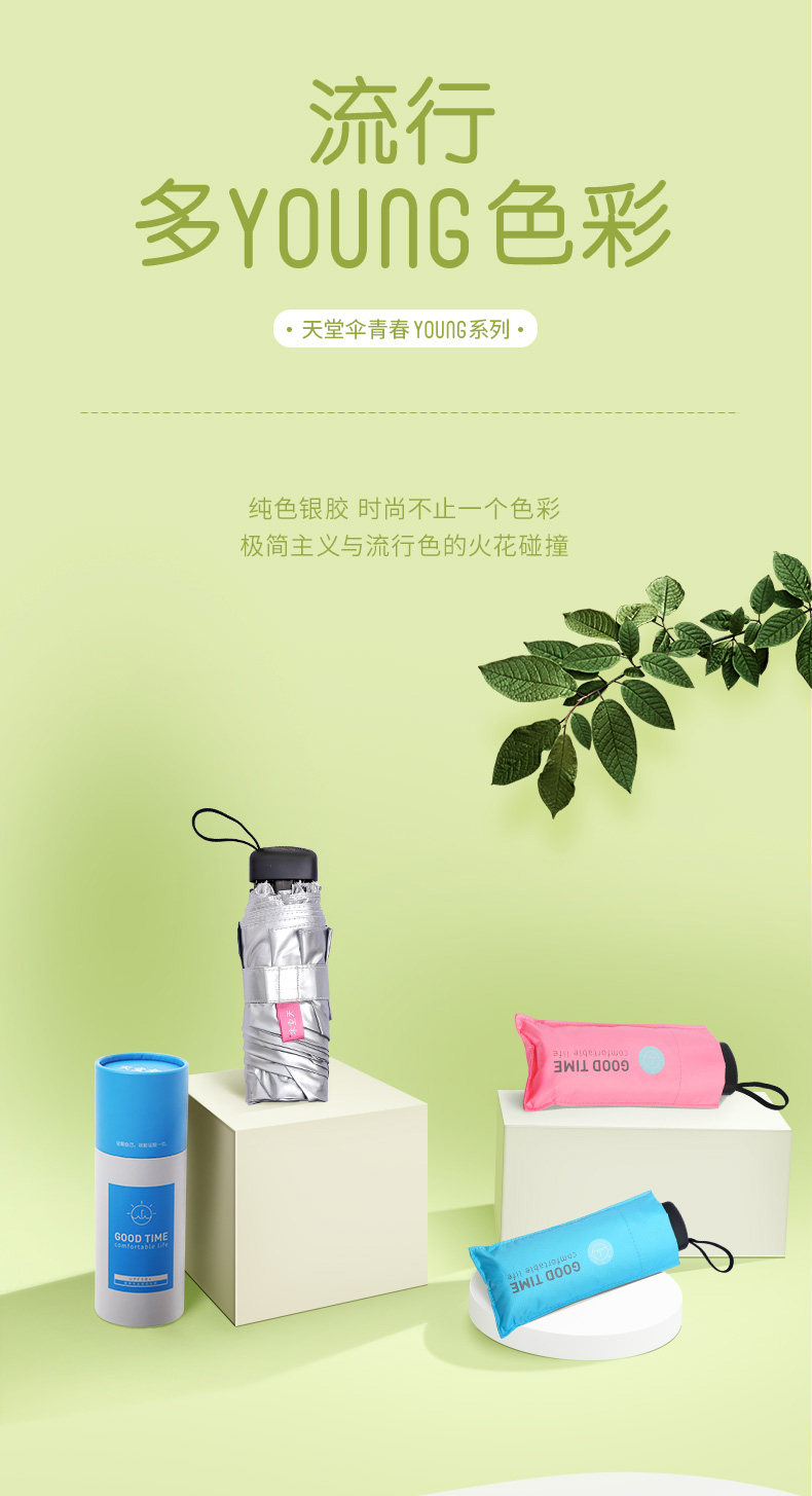 Детали титана серебряного Umbrella_01.jpg