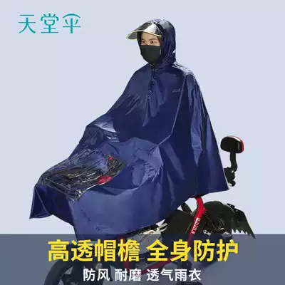 Paradise umbrella raincoat full body waterproof and easy to dry electric car bicycle locomotive riding poncho student male and female adult