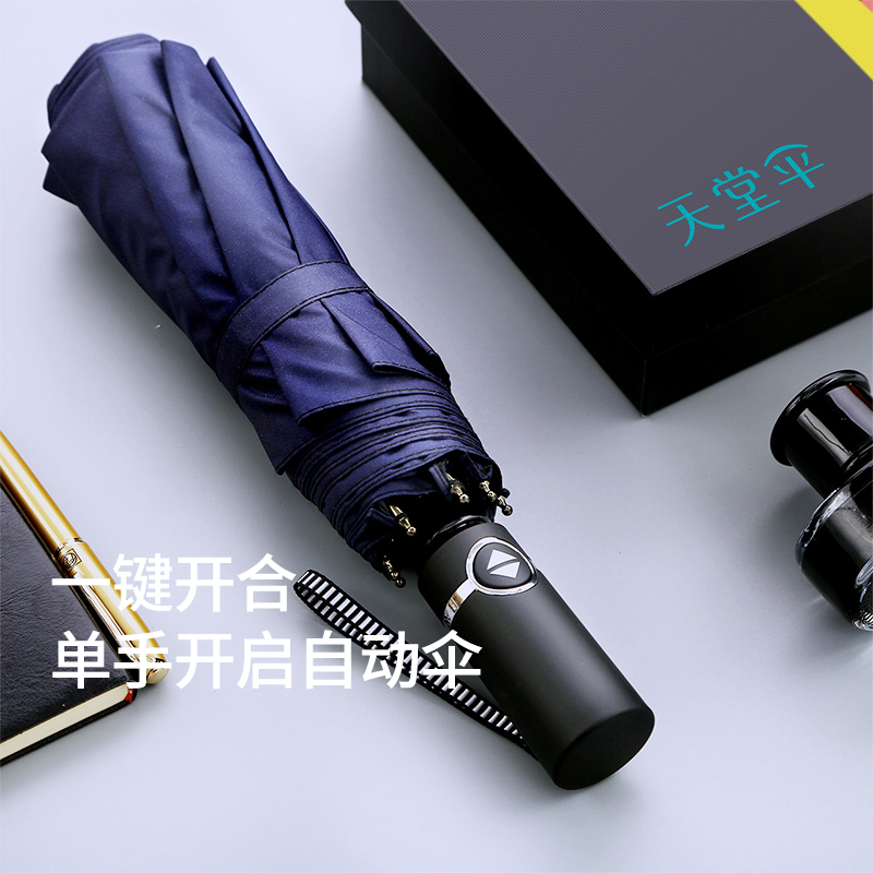 Paradise umbrella fully automatic folding umbrella sun umbrella portable oversized umbrella female sunny rain and girls male and female students