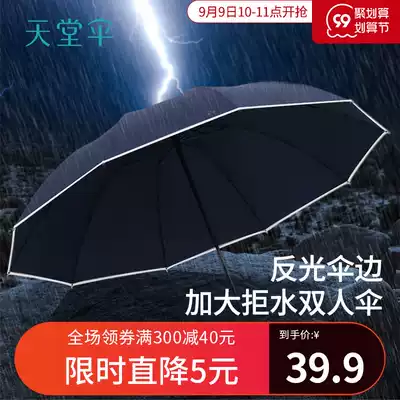 New Paradise Umbrella all steel double large business rain dual umbrella folding portable safety reflective strip male Lady