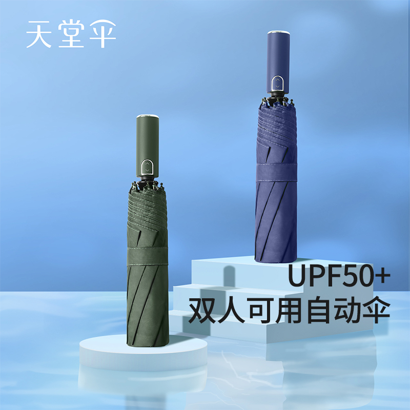 Paradise umbrella fully automatic umbrella sunscreen umbrella women simple solid color business wind strong large umbrella folding rain and shine male