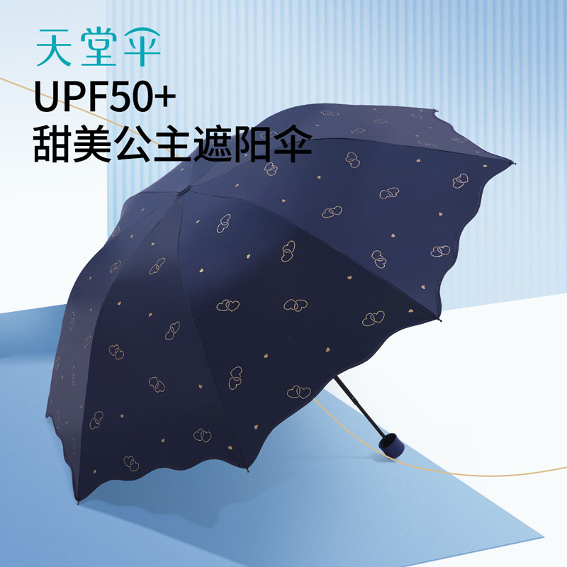 New Pint Paradise Umbrella Sun Protection Sun Shade Portable Super Light Folding Fold Small Hot Gold Shading Umbrella Sunny and Princess Umbrella Woman