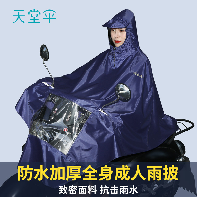 Heaven raincoat raincoat electric bicycle waterproof thickening all-body adult electric car single male and female students