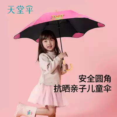 Paradise Umbrella Straight Handle Umbrella Children's Kindergarten Printed Cartoon Safety Sunny and Rain Umbrella Men and Women