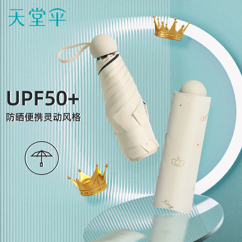 New Paradise Umbrella Vinyl Sunscreen Umbrella Sunscreen Anti-UV Light Small Pocket Folding Sunny and Rain Dual-use Umbrella for Men and Women