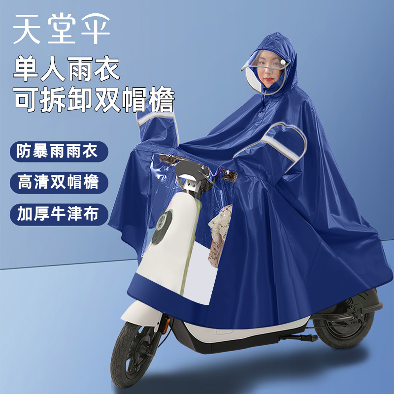 Paradise Brand Extra Large and Thick Oxford Cloth Raincoat, Double Raincoat, Long Rain Poncho, Electric Motorcycle Rainproof Face Shield