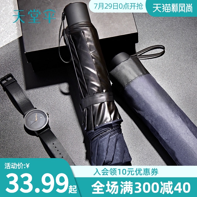 Paradise umbrella Oversized double umbrella windproof reinforced parasol Sunscreen folding sunny and rain dual-use umbrella Business men and women