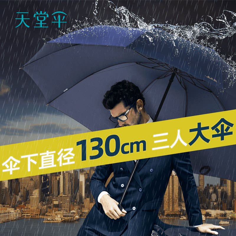 Paradise umbrella double oversized umbrella thickened reinforced windproof business barometer dual-use umbrella folding custom men and women students