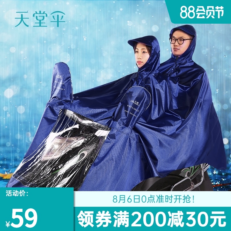 Paradise umbrella raincoat Electric car motorcycle riding adult long version full body waterproof single double couple rain poncho Men and women