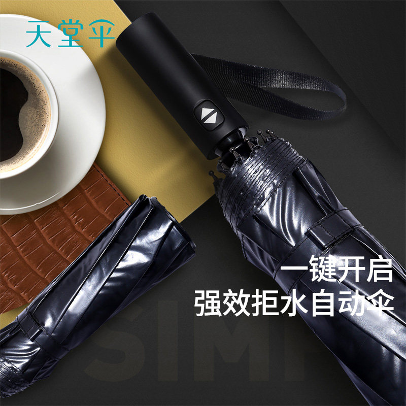 Paradise umbrella fully automatic folding and stacking reinforcement with enlarged umbrella sunscreen umbrella clear umbrella dual-use male and female student custom section