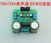 Original TDA7294 mono high-power fever amplifier board Finished board rear stage ultra-wide power supply voltage