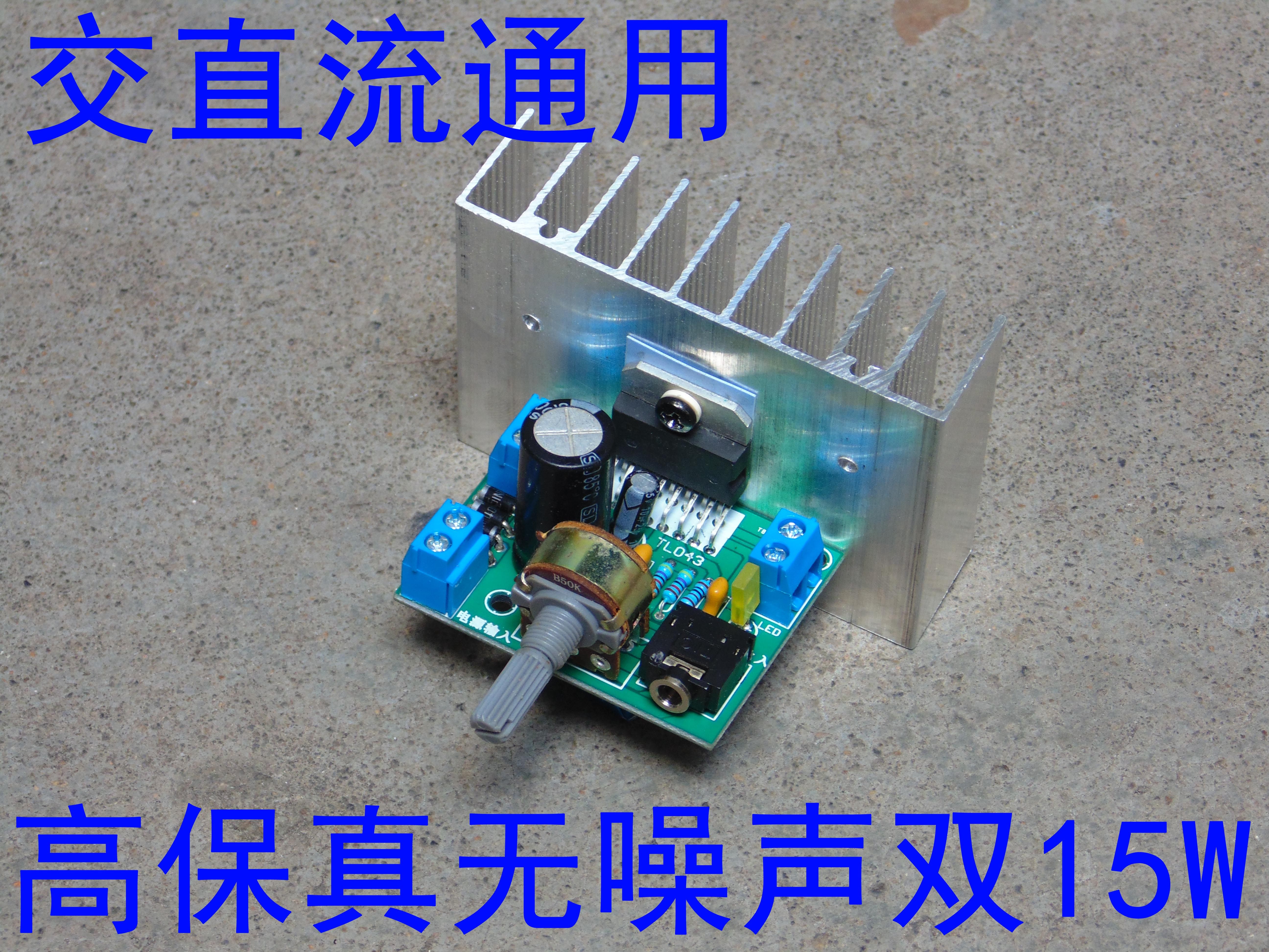 TDA7297 Digital power amplifier board Two-channel 2 0 noiseless 12V power amplifier module finished board Dual 15W Automotive
