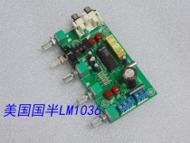 LM1036 Fever tone board 12V AC and DC two-channel 2 0 Pre-stage board Finished board high and low tone adjustment
