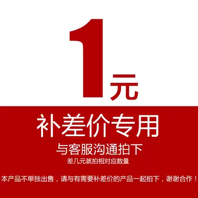 Our postage difference is one yuan.