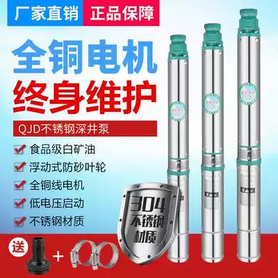 Special home stainless steel deep well pump oil immersion pump submersible pump electric pump high head industrial pump