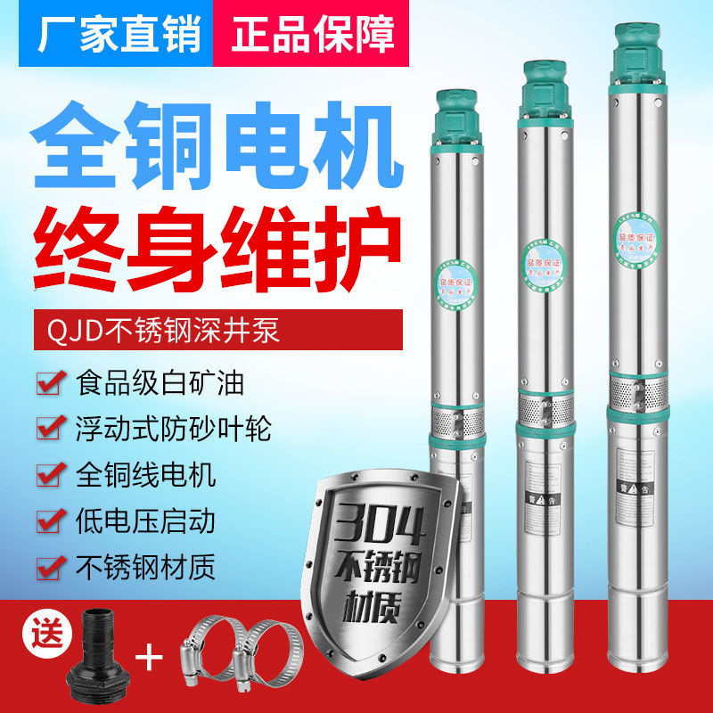 Deep Well Submersible Pump Household Well Water 220V Stainless Steel High Lift Deep Water Pump Three-Phase 380V Water Pump Impeller Pump Deep Well Submersible Pump Household Well Water 220V Stainless Steel High Lift Deep Water Pump Three-Phase 380V Water Pump Impeller Pump