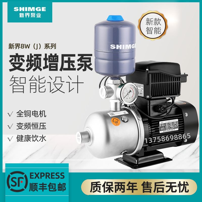 NT PUMP WATER PUMP INTELLIGENT FREQUENCY CONVERSION PUMP GUESTHOUSE PRESSURIZED TAP WATER BOOSTER DOMESTIC MEDICAL INDUSTRIAL PRESSURIZATION CUSTOM